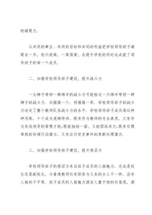 办公室主任谈心谈话记录内容.docx