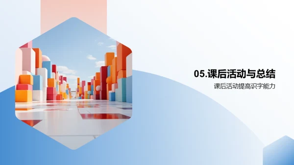 识字乐园