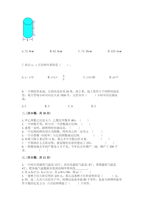 沪教版六年级数学下学期期末测试题精品【名师推荐】.docx