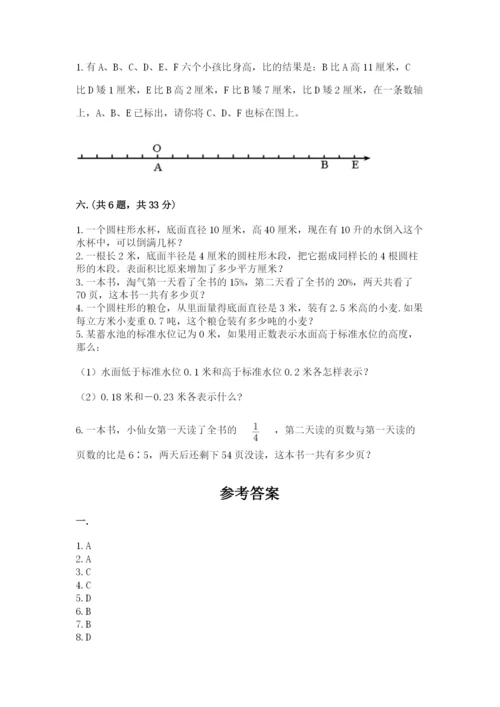 青岛版数学小升初模拟试卷【满分必刷】.docx