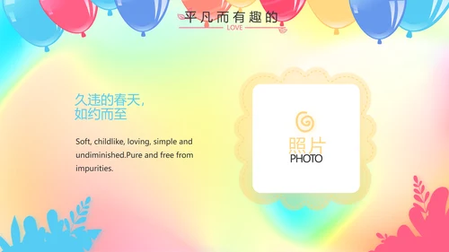 生日快乐生日派对纪念册动态PPT