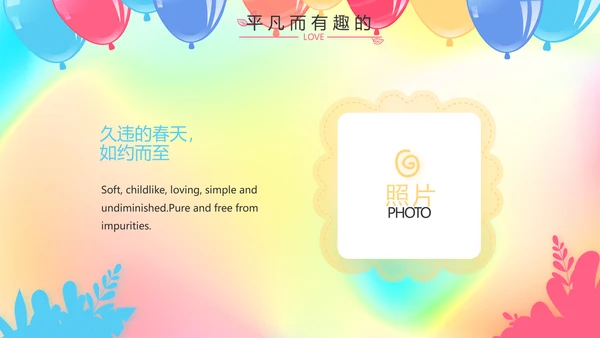 生日快乐生日派对纪念册动态PPT