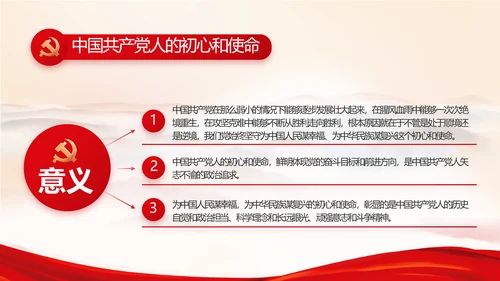红色党建党支部工作总结汇报计划PPT党课