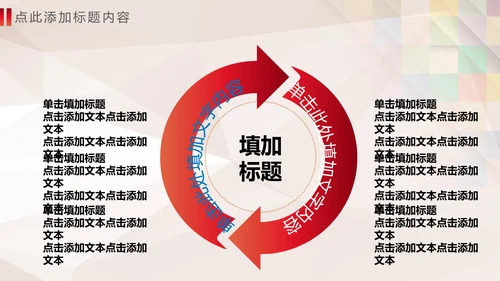 关爱儿童献爱心公益宣传通用PPT模板