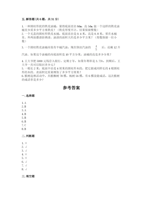 北京版六年级下册数学期中测试卷精品【模拟题】.docx