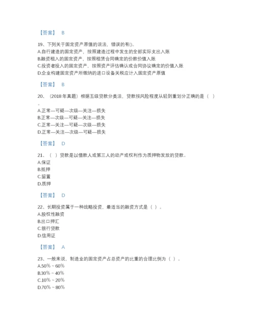 2022年山西省初级银行从业资格之初级公司信贷高分试题库精品带答案.docx