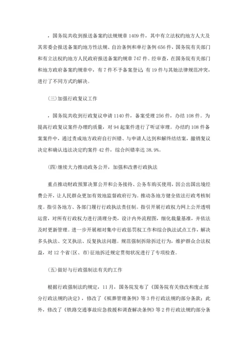 中国法治建设年度专项报告.docx