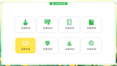 你好春天，春天来了通用PPT模板