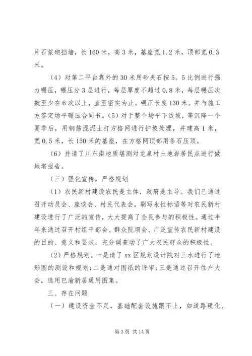 环保所工作总结及安排 (4).docx