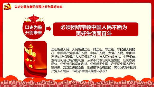 学习七一建党100周年讲话伟大建党精神PPT