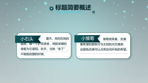 万圣节狂欢节日介绍主题班会PPT