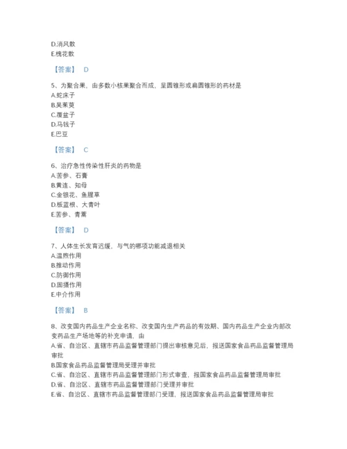 2022年河北省中药学类之中药学（中级）点睛提升模拟题库及答案参考.docx