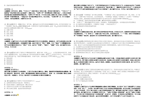 2022年09月国家电投集团内蒙古能源有限公司巴音新能源公司招聘1人模拟卷3套版带答案有详解