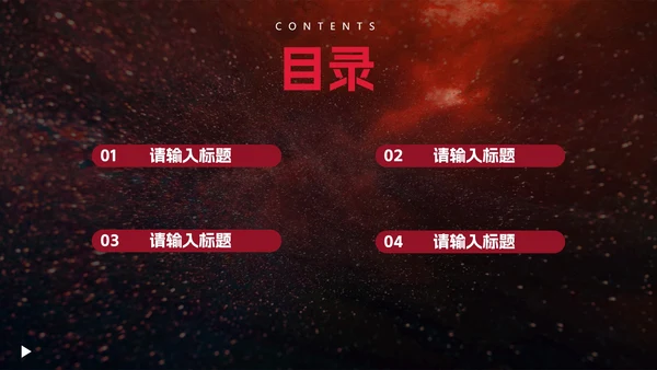 黑红时尚高级感商务PPT模板
