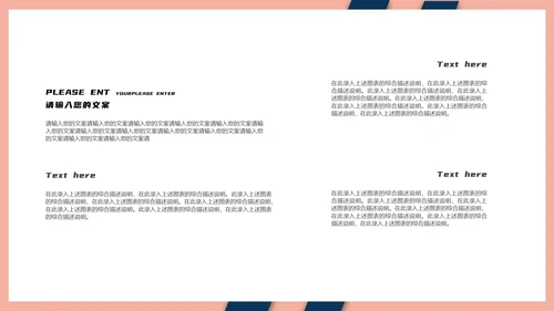 粉色扁平风电商销售职场分析报告PPT模板