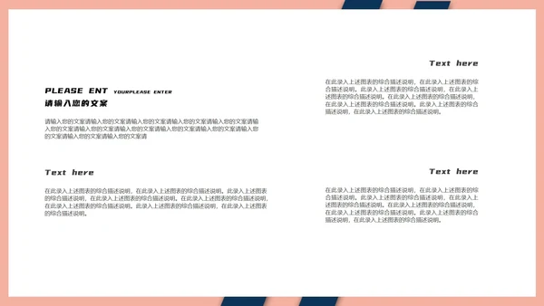 粉色扁平风电商销售职场分析报告PPT模板
