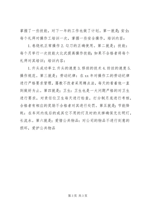 年度总结和工作计划.docx