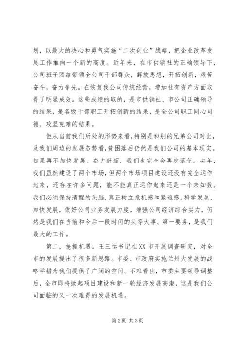 学习省委书记王三运兰州调研讲话精神[小编整理].docx