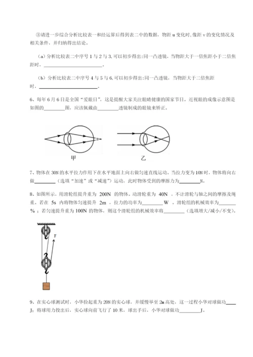 广东广州市第七中学物理八年级下册期末考试重点解析试卷（含答案详解）.docx