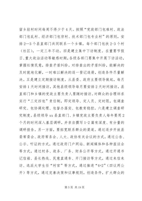 县委书记在全县群众工作大会上的讲话 (2).docx