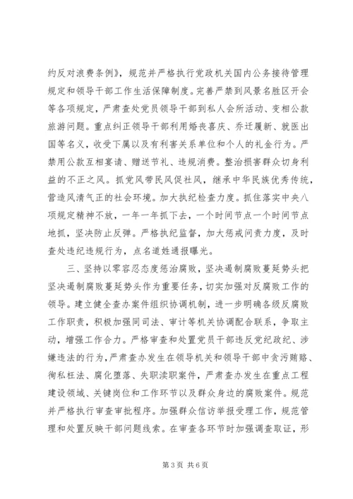 水利局纪检监察室年度工作计划.docx