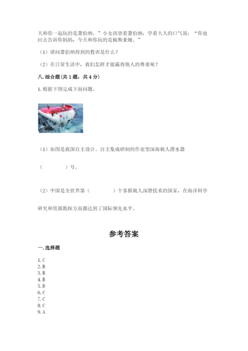 部编版六年级下册道德与法治期末检测卷带答案（b卷）.docx