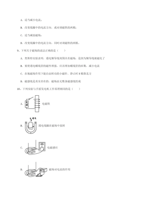 强化训练重庆市实验中学北师大版物理九年级电磁现象同步训练练习题（含答案详解）.docx