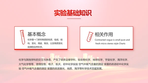 红色共谋合作发展共建一带一路动态PPT模板