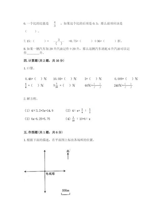 冀教版小学六年级下册数学期末检测试题及完整答案.docx