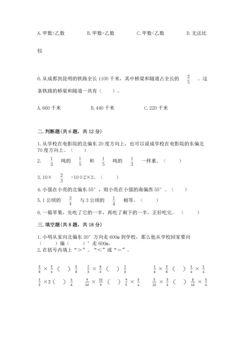 人教版六年级上册数学期中测试卷精品【b卷】.docx