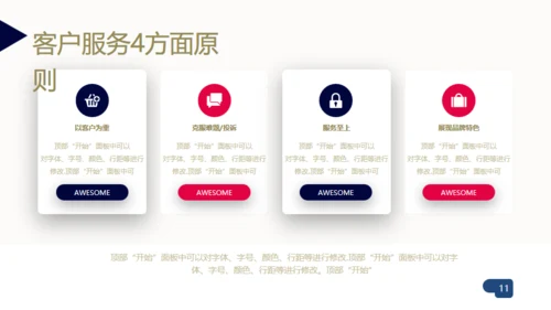 大雪山公司企业简介商务通用PPT模板