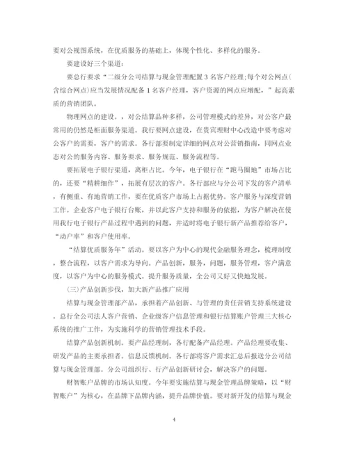 精编之销售人员下半年工作计划范文2.docx