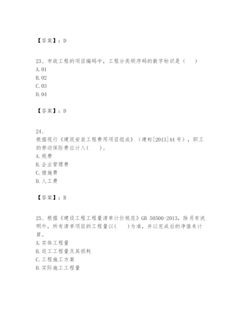 2024年一级建造师之一建建设工程经济题库附答案【b卷】.docx