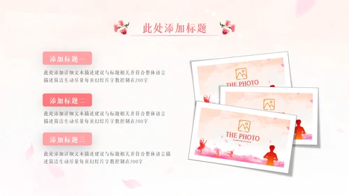 512最美天使国际护士节粉色白衣天使ppt