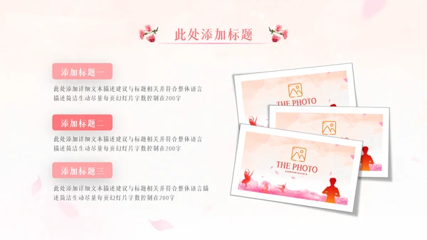 512最美天使国际护士节粉色白衣天使ppt