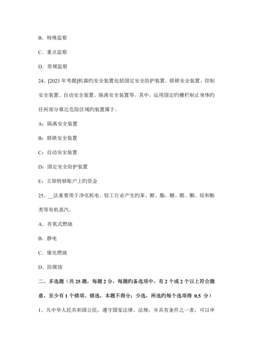 2023年安全生产管理纠正措施的跟踪与验证考试题.docx
