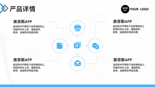 蓝白色简约风项目工作总结汇报