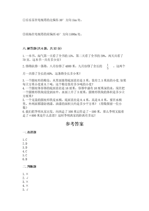 峨山彝族自治县六年级下册数学期末测试卷带答案