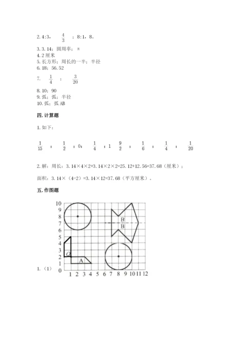 2022六年级上册数学期末考试试卷及答案【易错题】.docx