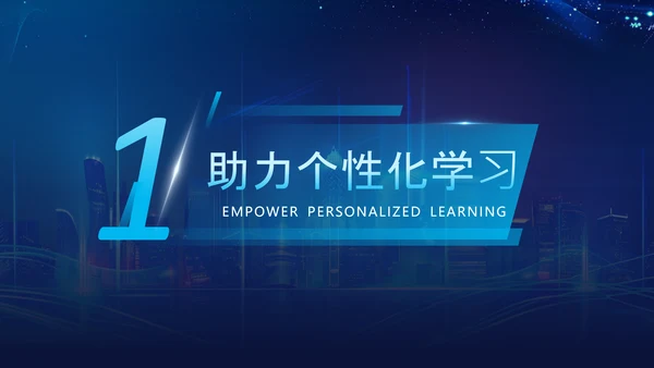 蓝色科技风Deepseek教育场景应用介绍PPT