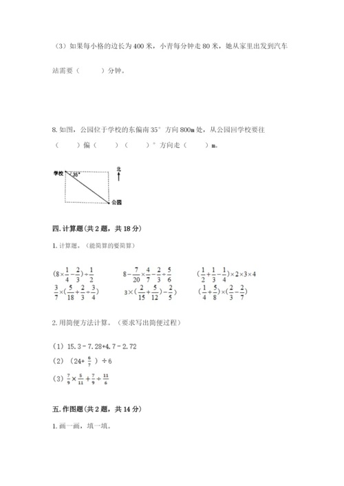 人教版六年级上册数学期中测试卷及答案（新）.docx