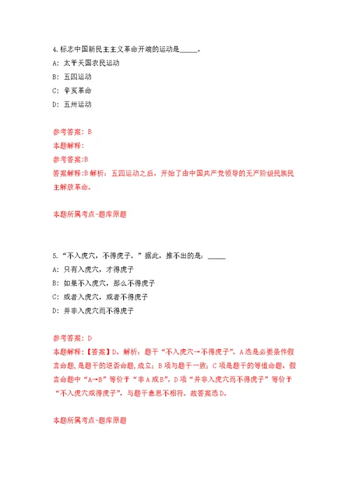 广西蒙山县审计局关于招考1名编外用工模拟强化练习题(第7次）