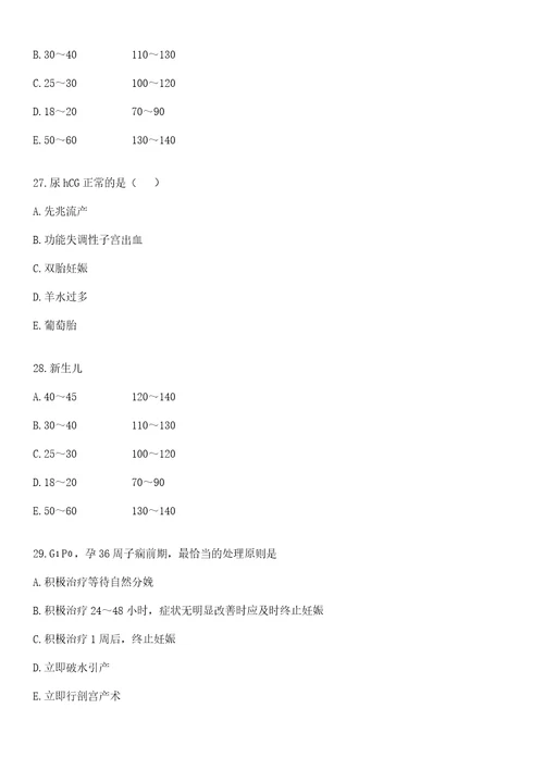 2021年10月下半年四川泸州市合江县事业单位医疗岗招聘38人笔试参考题库答案详解