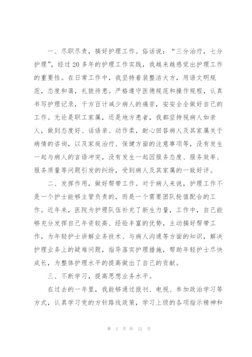 护士个人技术工作总结.docx