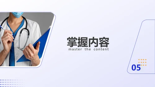 护理教学查房医疗工作医护汇报ppt模板