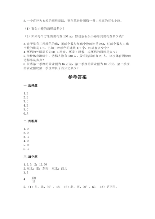 小学六年级数学上册期末考试卷（考点梳理）word版.docx