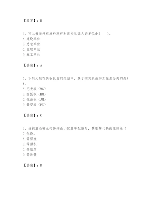 2024年一级建造师之一建建筑工程实务题库及一套参考答案.docx