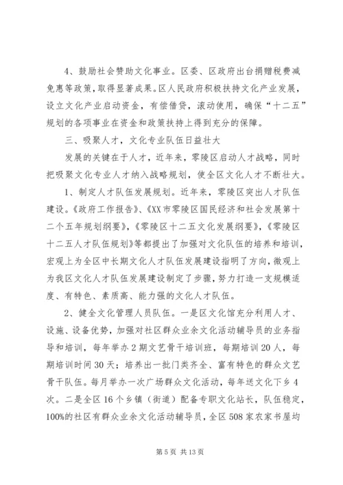 全国文化先进单位评选申报材料.docx