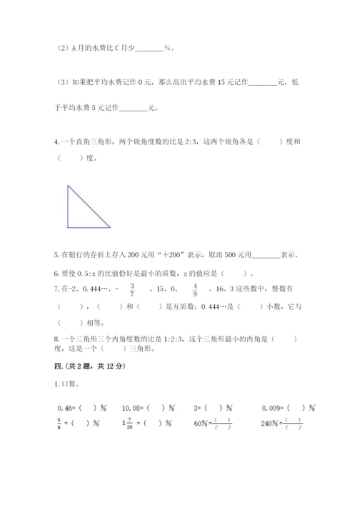 青岛版六年级数学下册期末测试题精品（夺冠）.docx