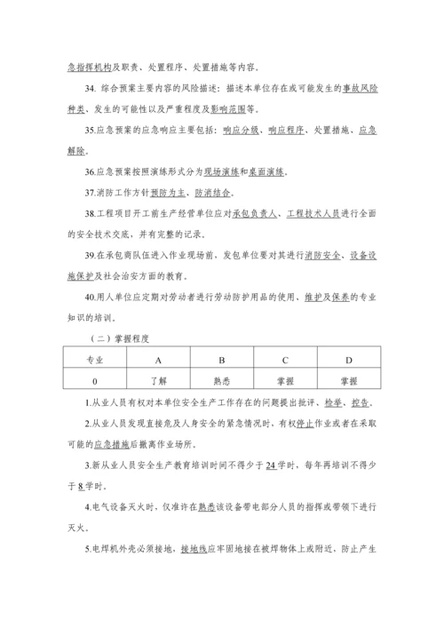 2023年安全生产培训考试题库.docx